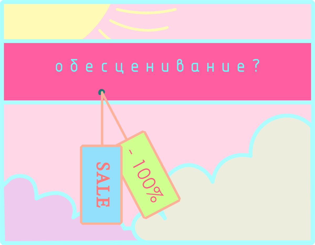 Иллюстраторка: Regina.Reckless