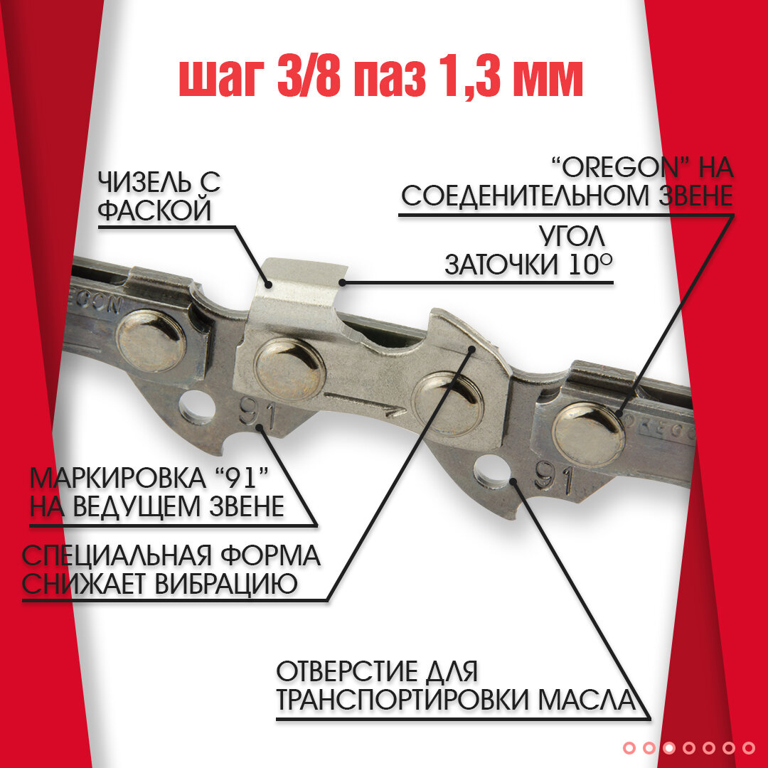 Шаг 3 8. Угол заточки продольной цепи бензопил. Заточка цепи для бензопилы угол заточки. Диаметр напильника для цепи 3/8 1.3мм. Угол заточки цепи для продольного пиления.