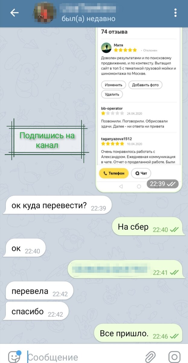 Написал отзыв за 30 рублей 