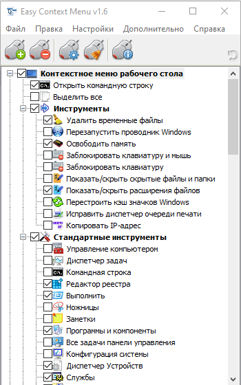 Контекстное меню.Скриншот автора
