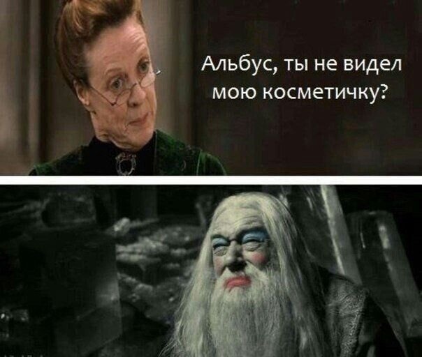 От такого Волан убежит со всех ног