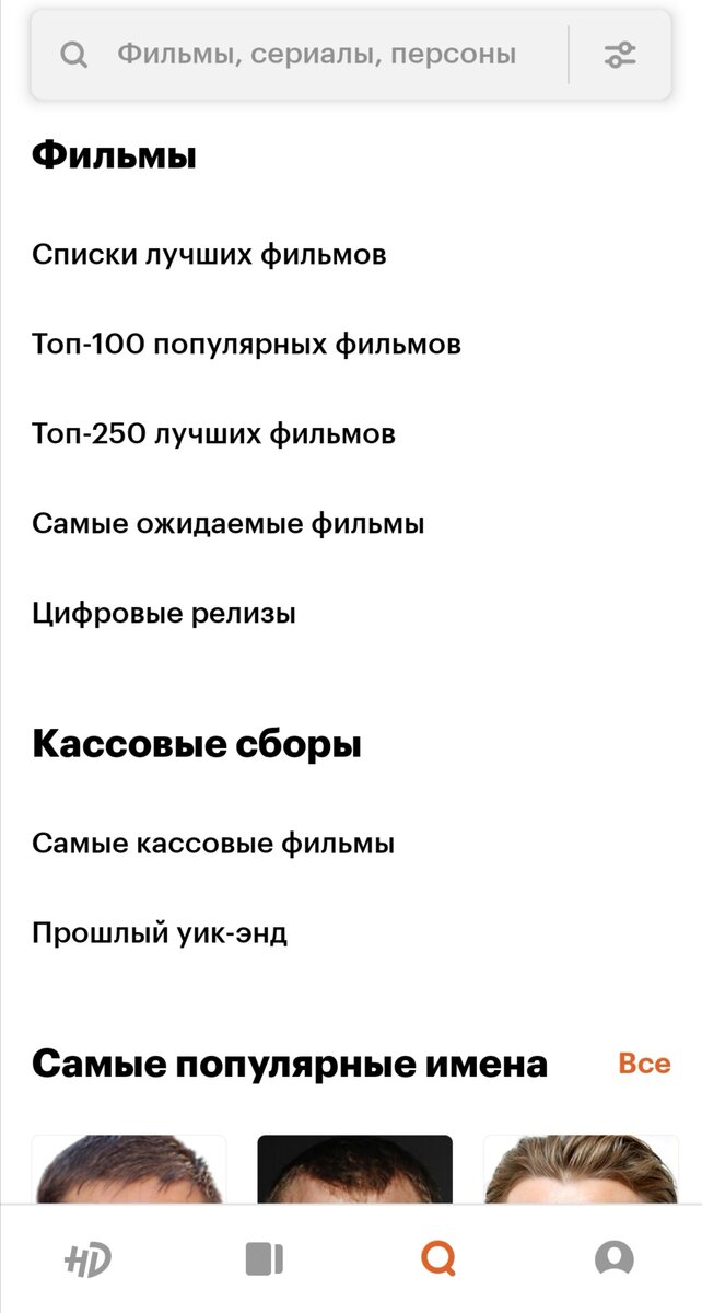 КиноПоиск сам предложит вам топ фильмов к просмотру! 