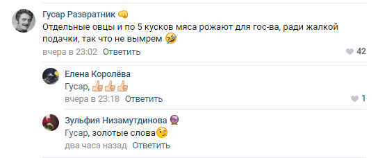 Скриншот группы в контакте