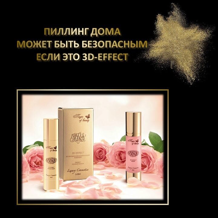 Пилинг GRS