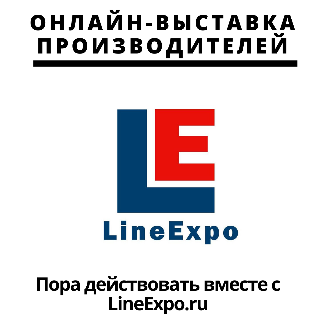 5 шагов к спасению компании | LineExpo | Дзен