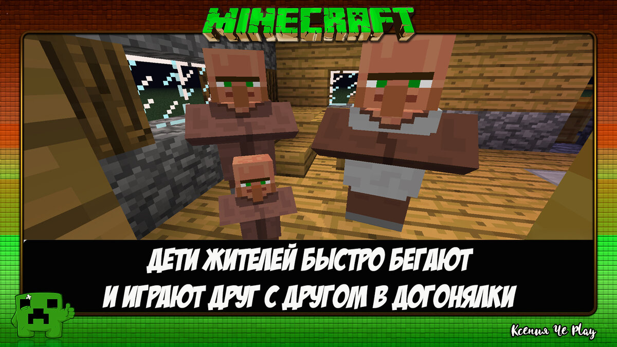 Факты о Minecraft в картинках №23 | Ксения Че Play. Канал о Майнкрафт | Дзен