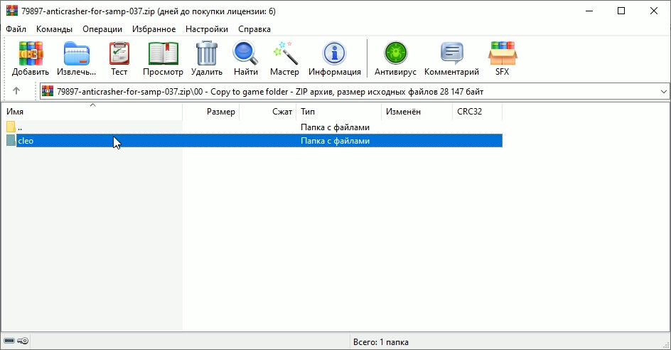 Как Собрать Свою Сборку GTA San Andreas/SAMP За 10 Мин. | DIAZDER.