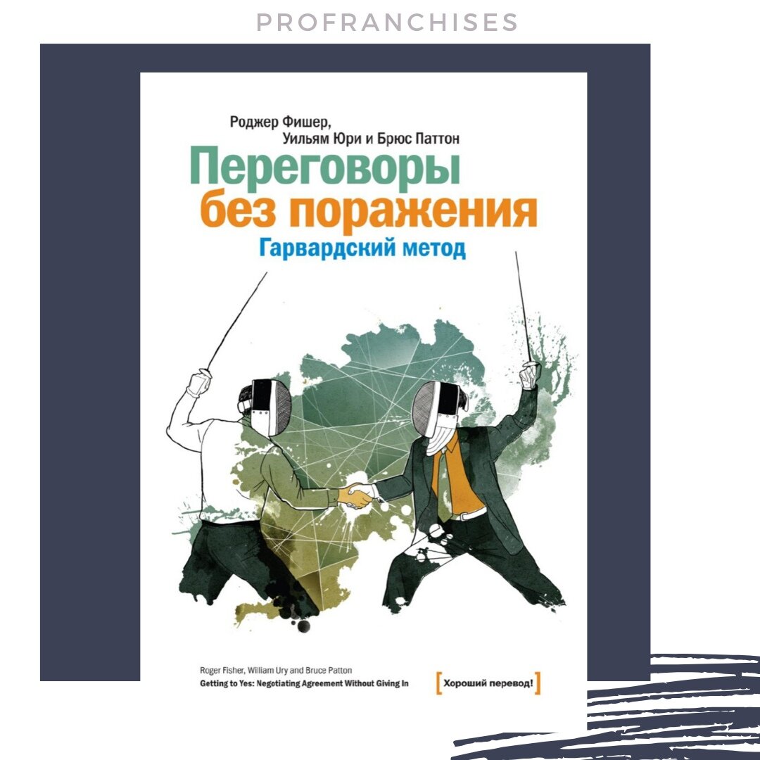Читать гарвардский проект
