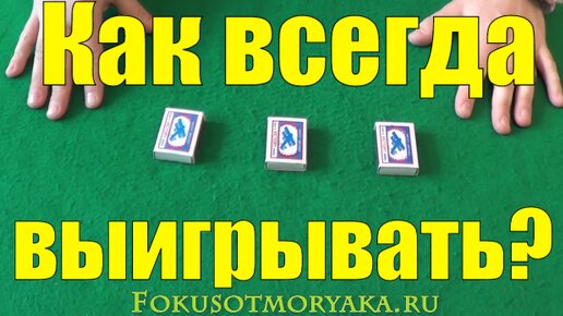 ТОП 5 Как Всегда Выигрывать Споры Подручными Предметами / Лайфхаки