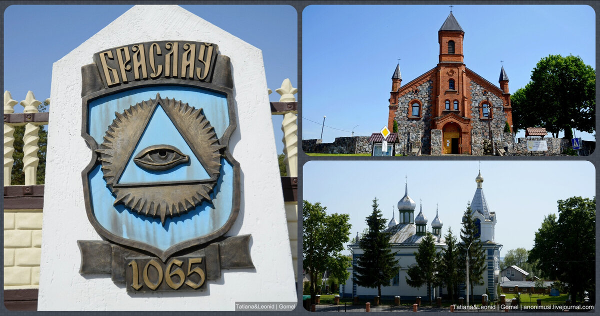 Браслав. Витебская область. 