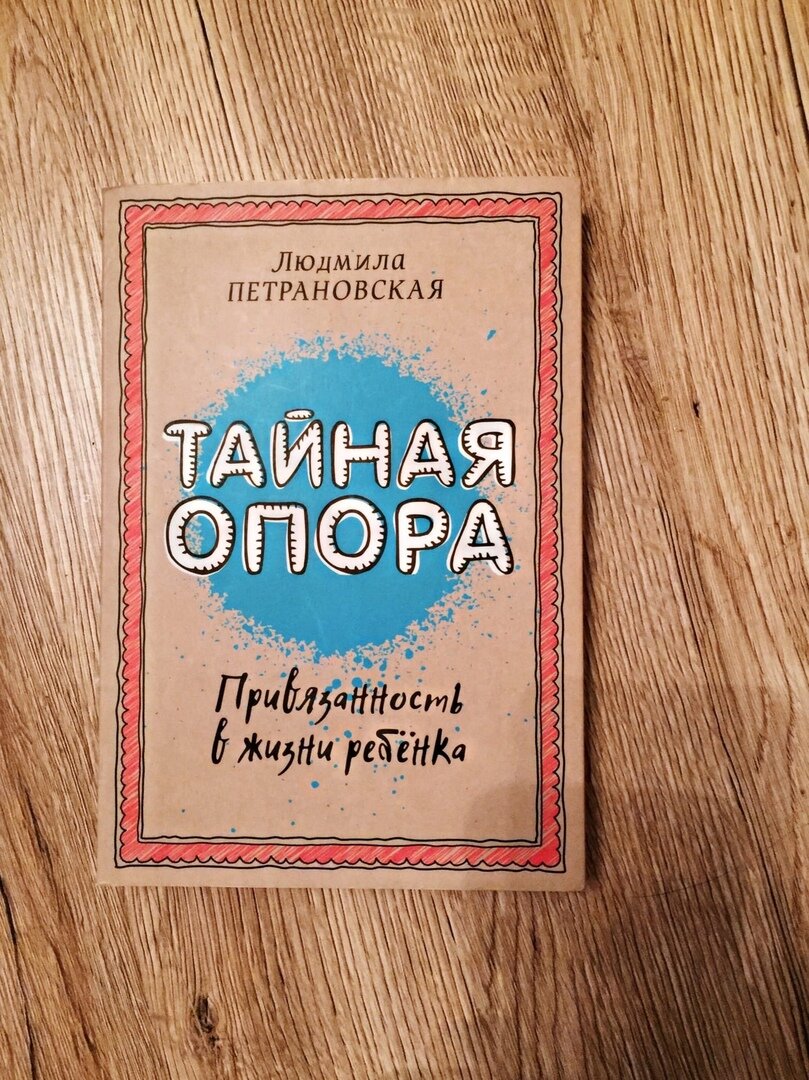 Эти 4 книги нужно прочитать всем беременным и мамам | Истории одной мамы |  Дзен