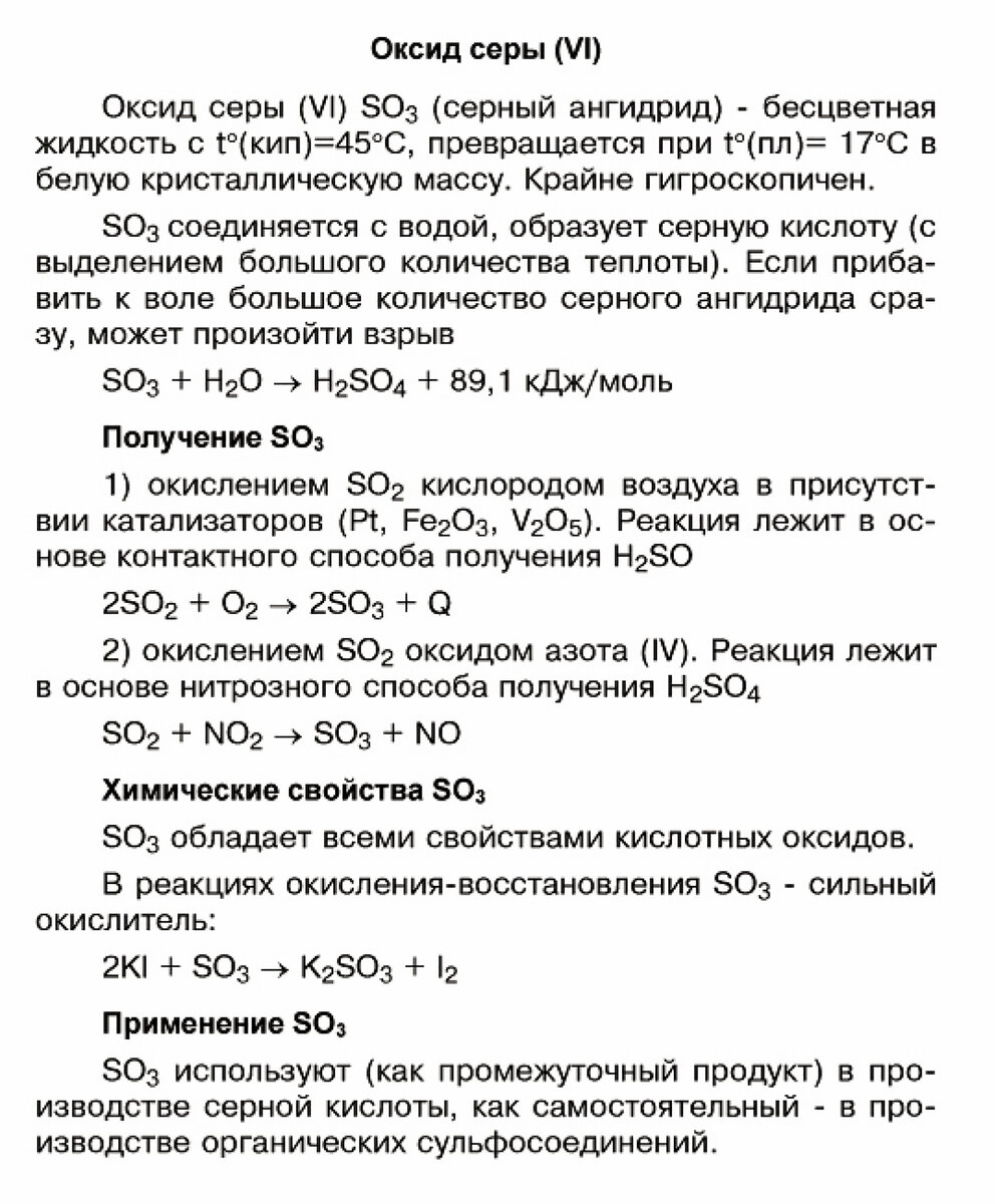 Структурированный конспект (раздел Химия элементов)