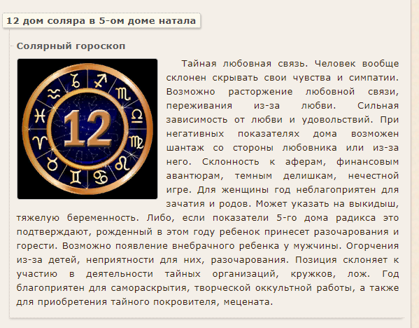 9 июня гороскоп. Годовые знаки. Годовой гороскоп. Это самое годовой гороскоп дай название годового гороскопа.