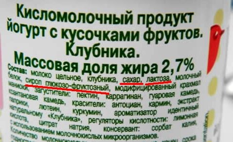 Читайте внимательно этикетки!