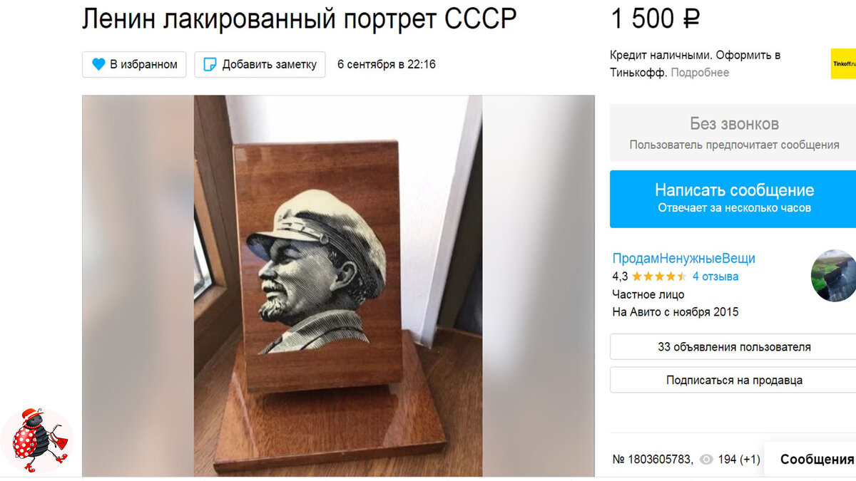 Сколько сегодня стоят советские товары с изображением Ленина. Цены на  блошином рынке | БЛОШКА БАРАХОЛЬЩИЦА | Дзен