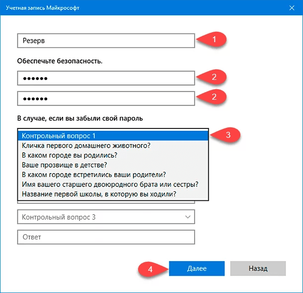 Как удалить пин код виндовс 10. Параметры входа Windows 10. Отключение пин кода при входе в Windows 10. Как удалить пин код в виндовс 10 при входе. Убрать пин код при входе в Windows 10.