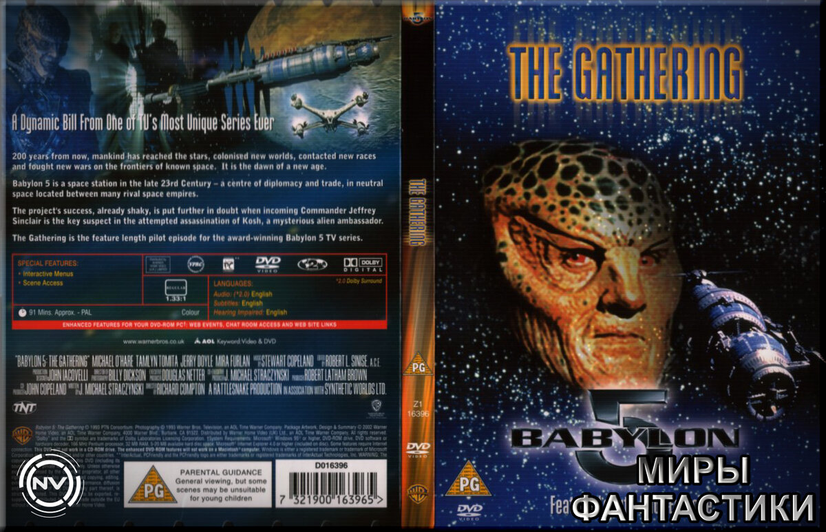 "Вавилон 5: Сбор (Babylon 5: The Gathering)