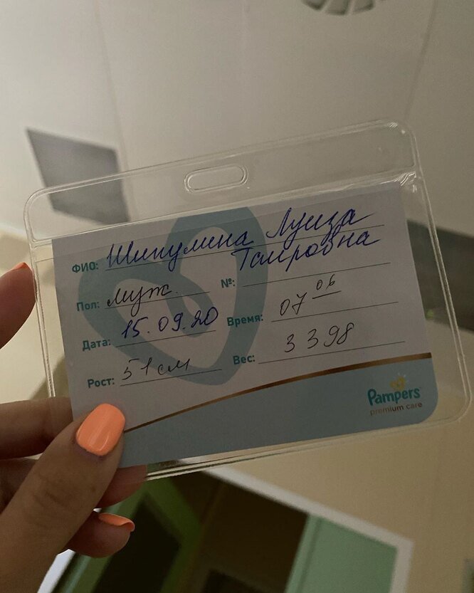 Жена спортсмена пошутила, что пора зазывать рожать детей, instagram.com/shipulina_luiza