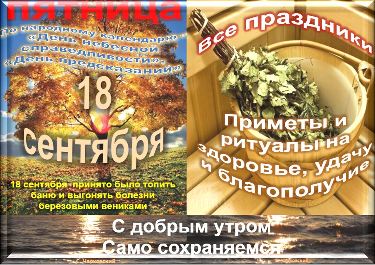 Встречаем новый день