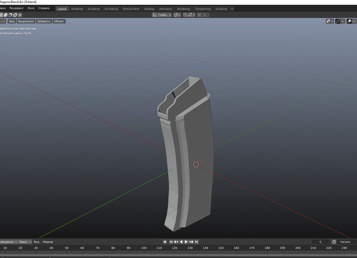 Магазин 6Л29 5.45.39 в blender. В конце опять же оригинал.