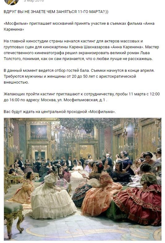 То самое объявление. Скриншот: ВКонтакте