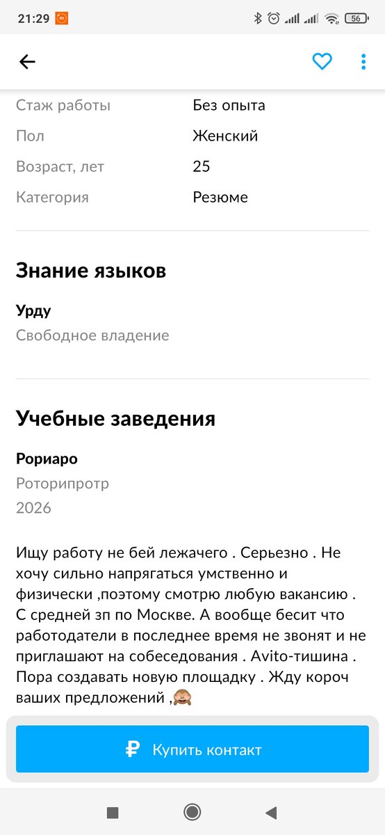 А кто хочет?