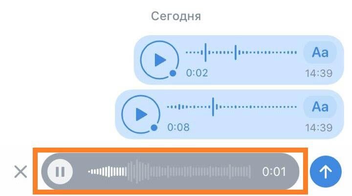 Записать аудио сообщение. Голосовое сообщение. Длинное голосовое сообщение. Голосовое сообщение ВК. Запись голосового сообщения.