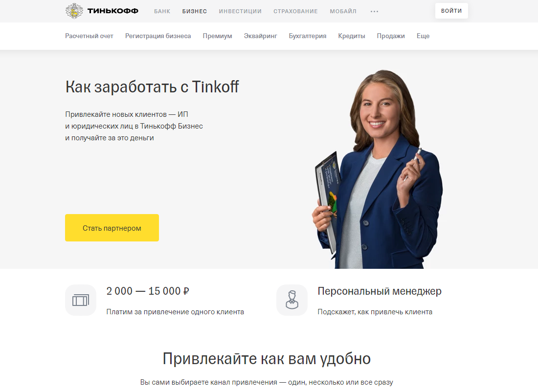 Тинькофф банк заработать денег