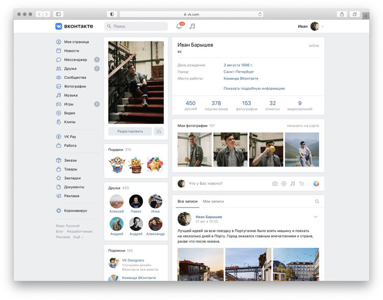 Обновлённый сайт ВКонтакте