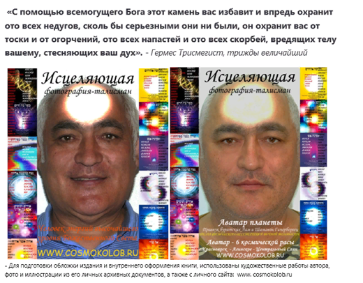 "Физическое бессмертие – единственная причина,  по которой вы не можете умереть." - Леонард Орр