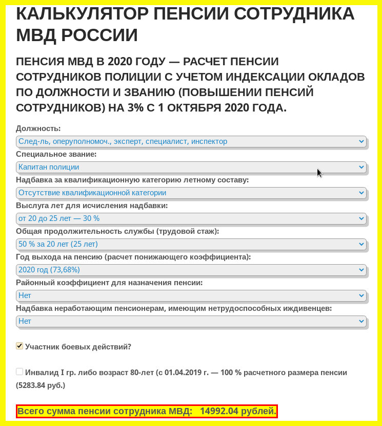 Что положено ветерану МВД и как этот статус получить - Парламентская газета