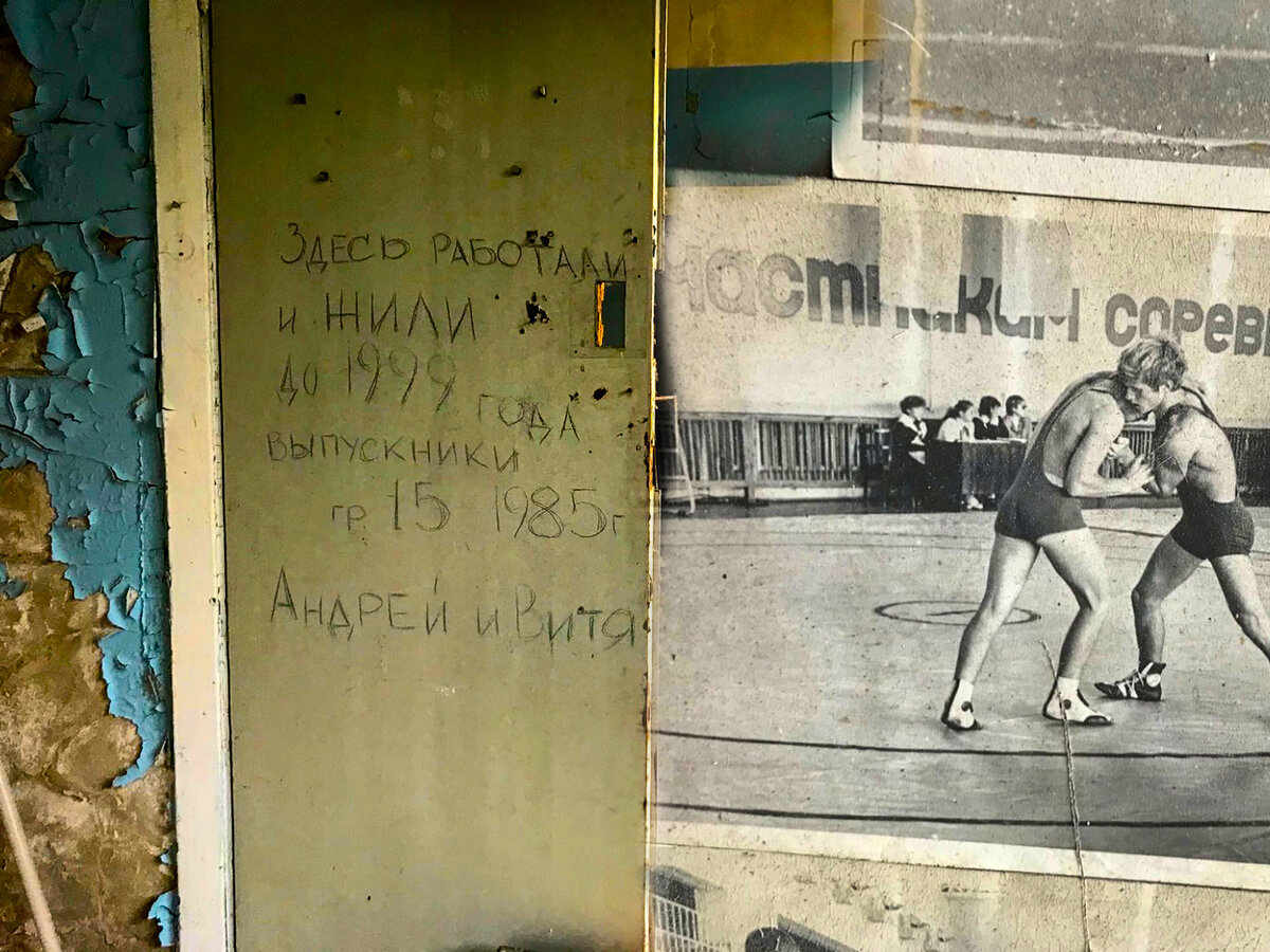 Припять: заброшенное ГПТУ-8