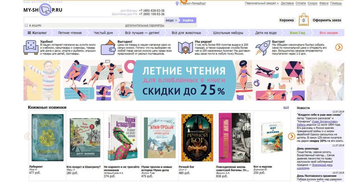 Сайты книжных интернет магазинов