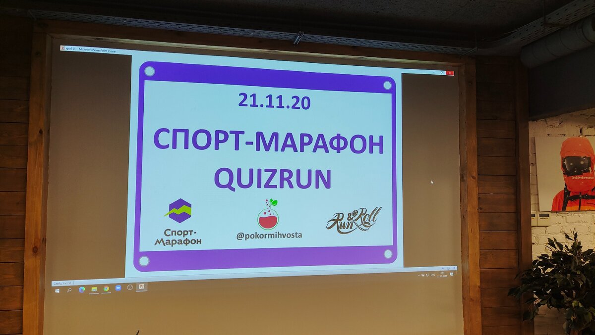 Изменилось название, но не сам дух игры. 