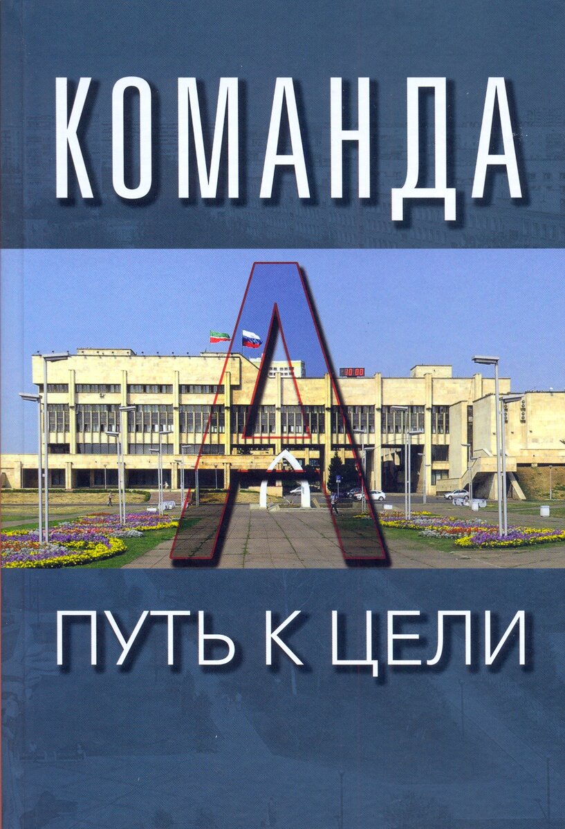 Была или нет преступность в Набережных Челнах в 1990-х? | Музей КАМАЗа |  Дзен