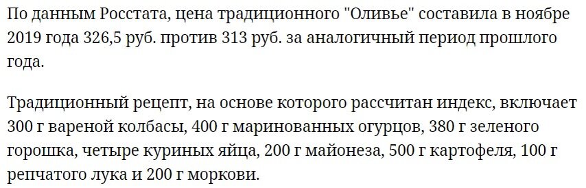Источник: https://tass.ru/ekonomika/7306687, 10 ДЕК 2019
