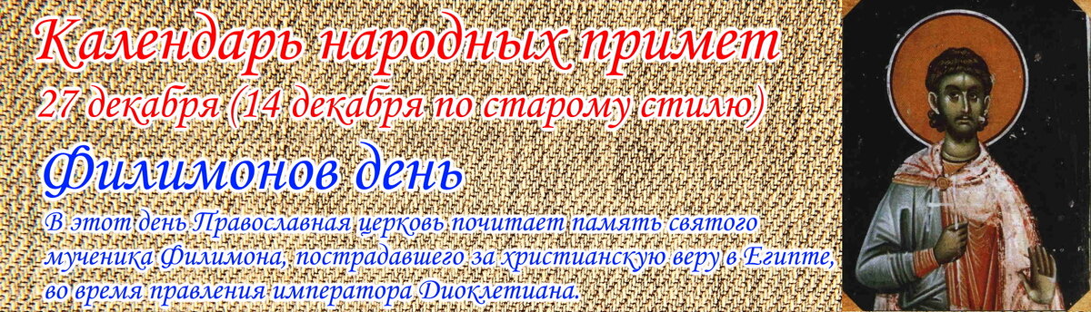 27 июня приметы