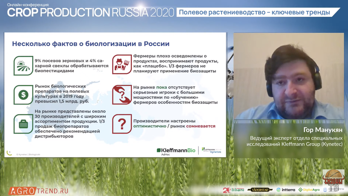 Факты о биологизации в России. Фото: Гор Манукян
