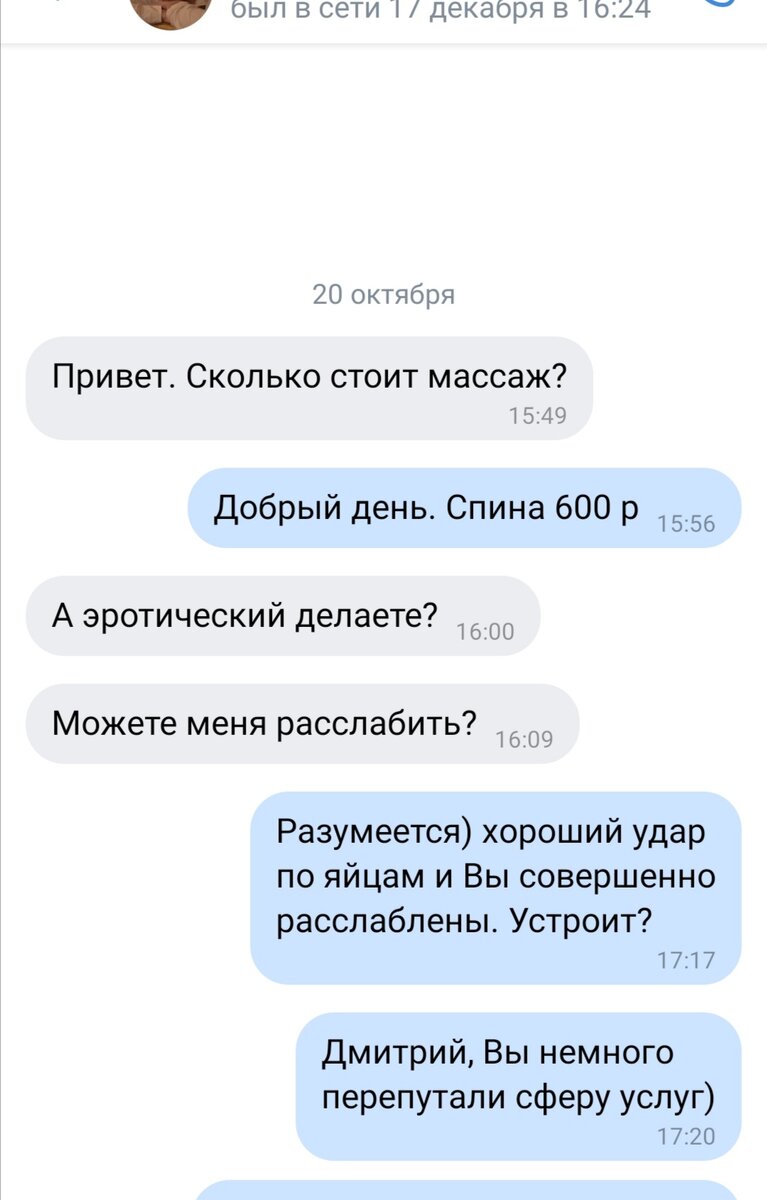 Скрин автора
