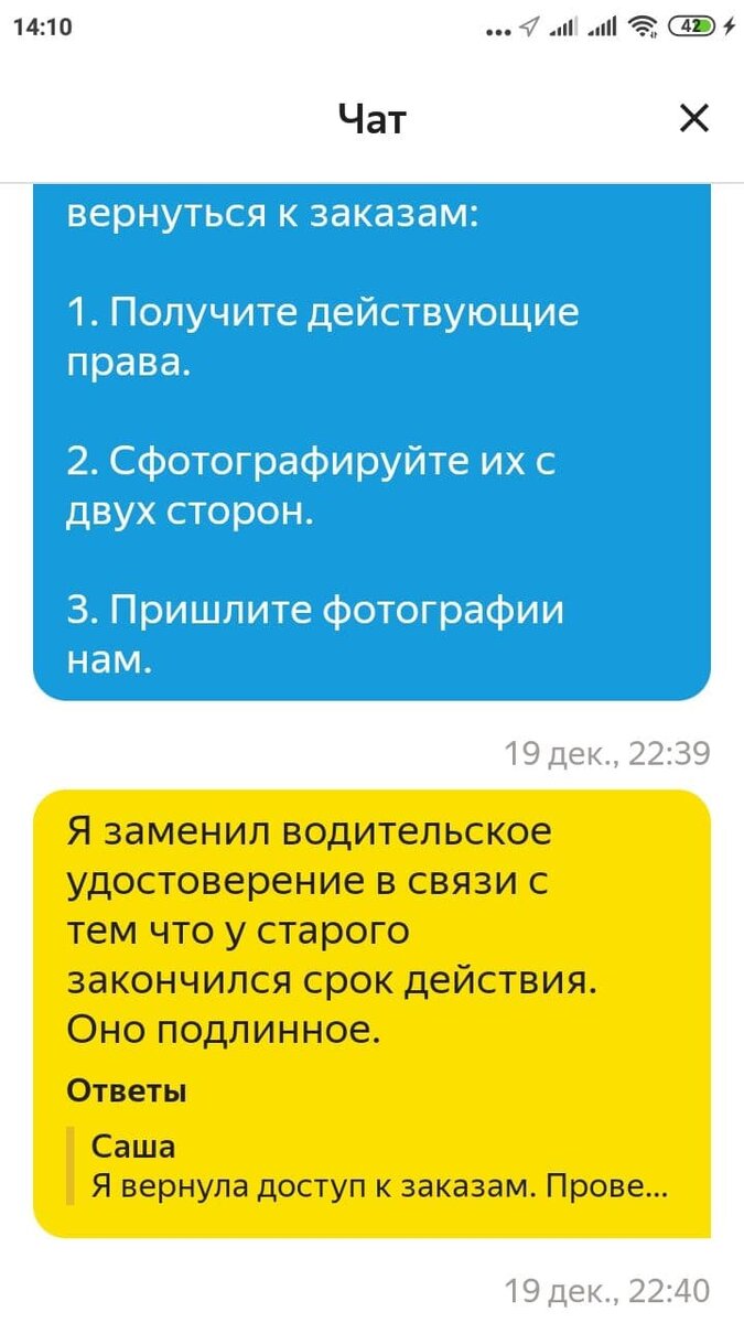 Яндекс такси. К чему ведет замена водительского удостоверения. Начало. |  Beauty Mix | Дзен