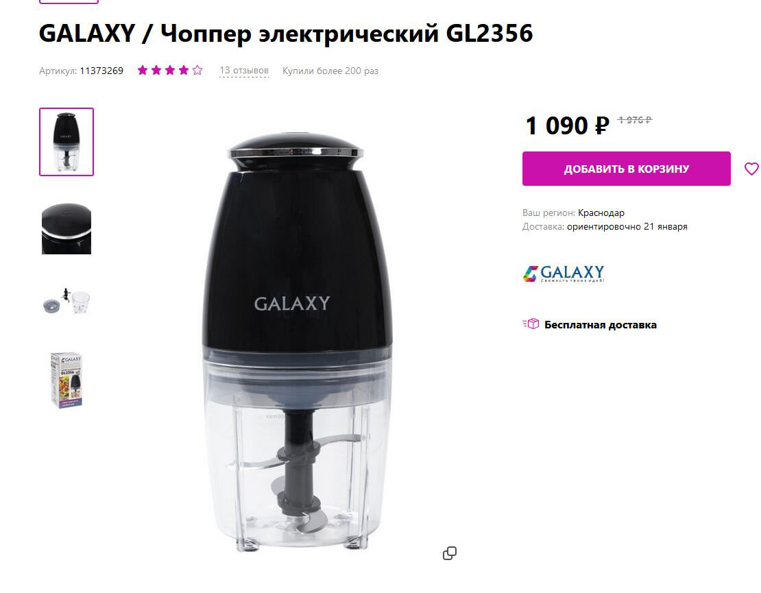 с сайта Wildberries