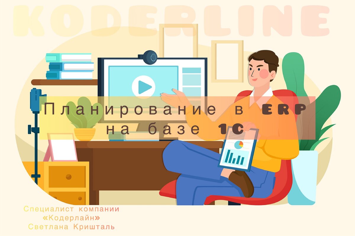 Кодерлайн софт портал логотип. Кодерлайн софт портал логотип. Кодерлайн 1с. Кодерлайн 1с. Koderline 1с.