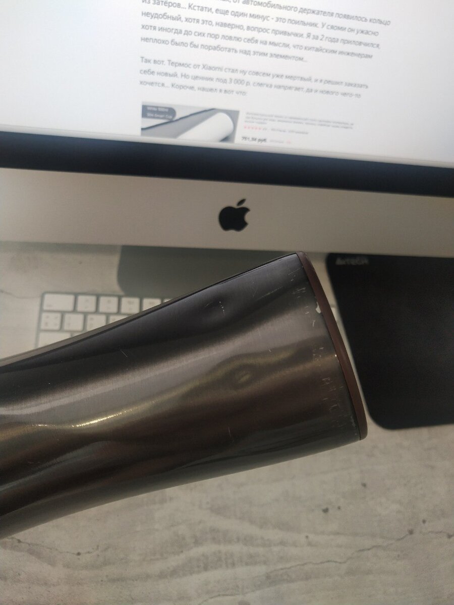 Вмятины и затертости на старой термокружке