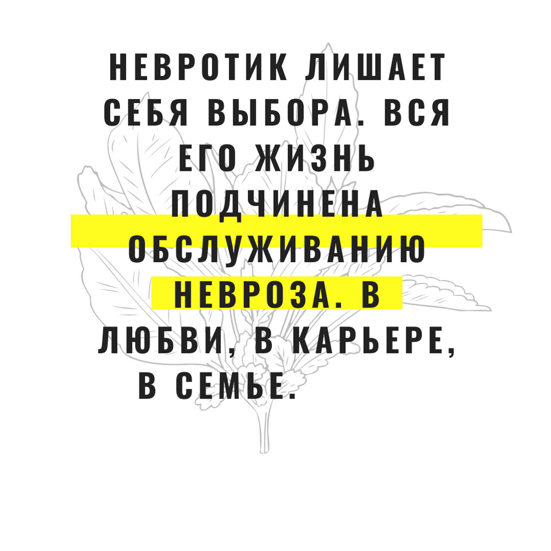 Резкая, хлесткая, но правильная цитата. Прислушайтесь к ней и прекращайте игнорировать решения вопросов с личной психологией | Арт: nstagram.com/labkovskiyofficial/
