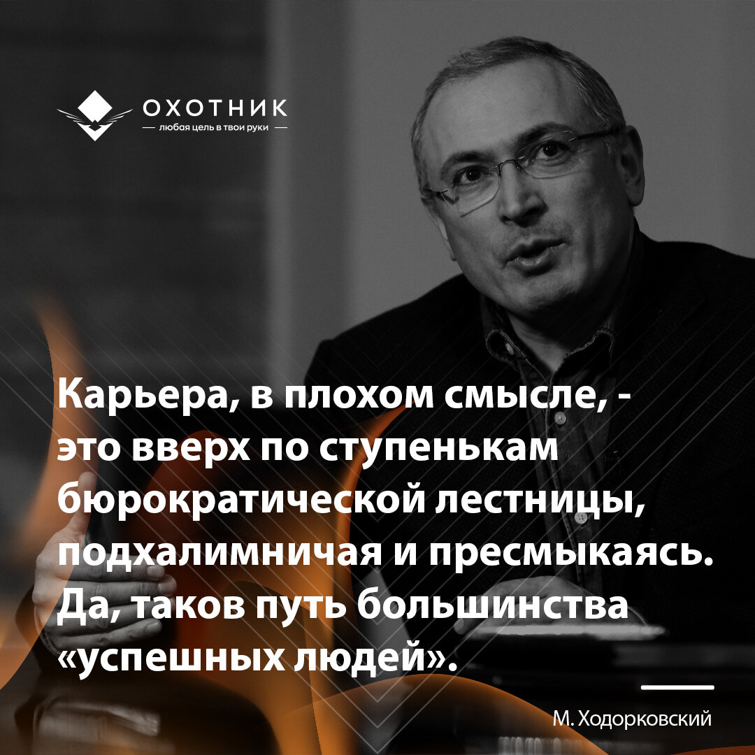 Самодуры у власти, или как мы помогали разгружать профиль большому  начальнику | Охотник за Мечтой | Дзен