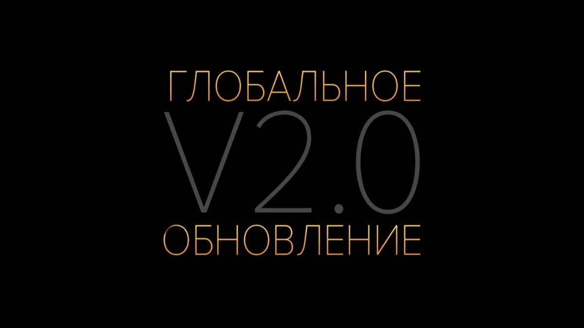 Ура!