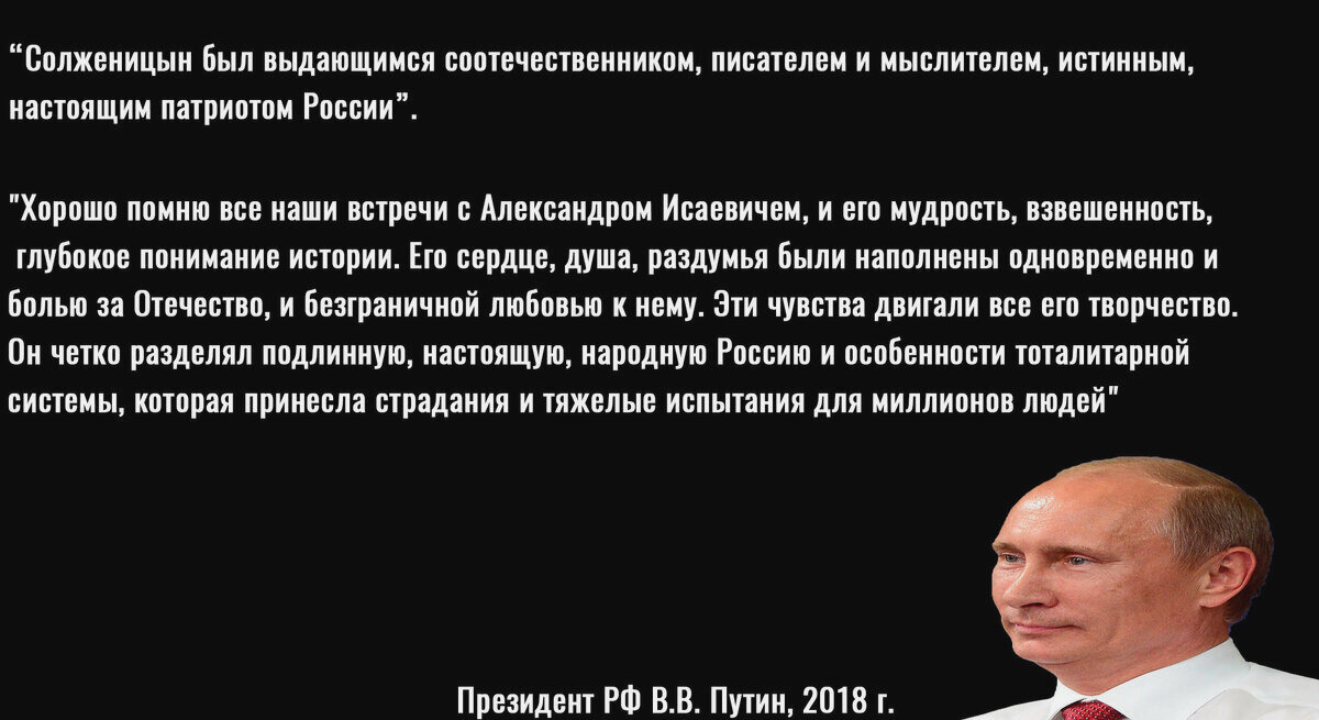 Цитата Путина