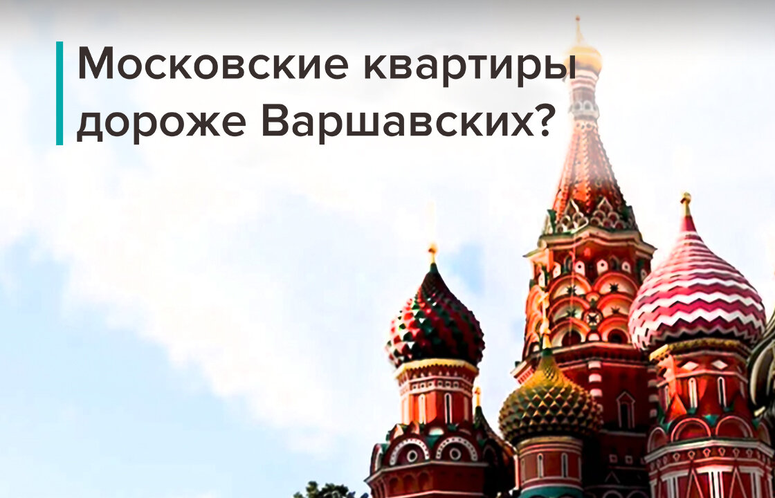 Недвижимость в Москве и Калуге. Сравнение цен — лето 2021 | План Б  Недвижимость | Дзен