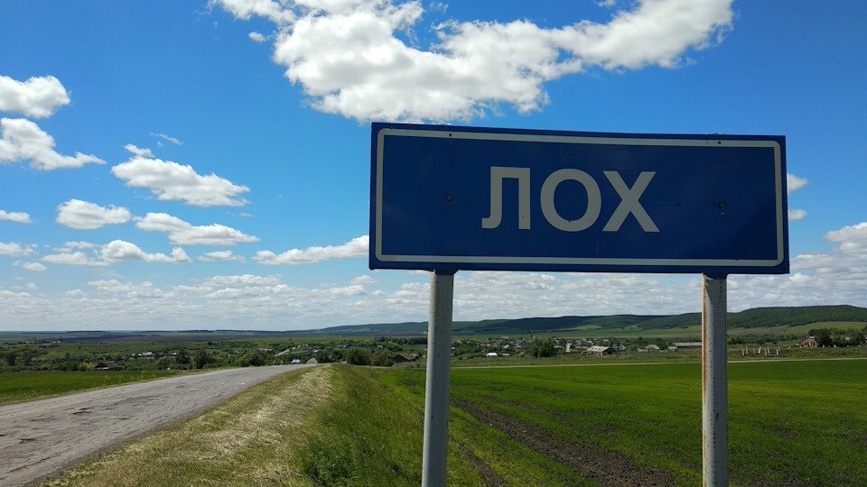 Населённый пункт