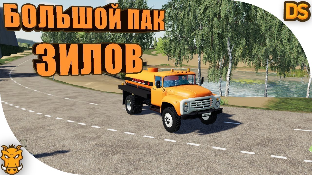 Большой ПАК ЗИЛов для Farming Simulator 2019 / Русские моды FS 19 | DoCi  STYLE FS19 | Дзен